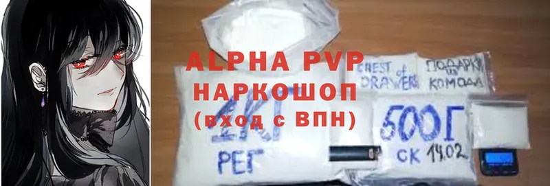 купить наркотик  Ковдор  APVP Crystall 