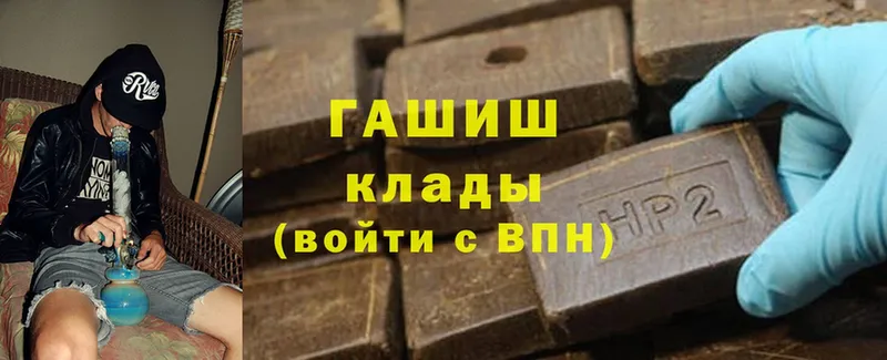 Гашиш hashish Ковдор