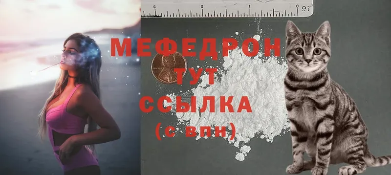 мега онион  Ковдор  МЯУ-МЯУ mephedrone 