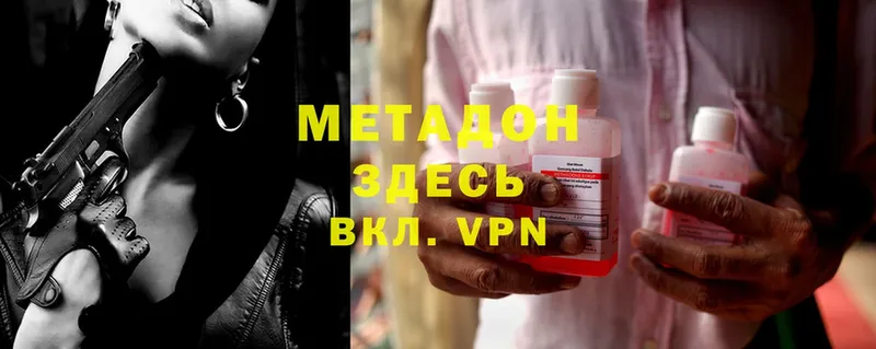 МЕТАДОН methadone  Ковдор 